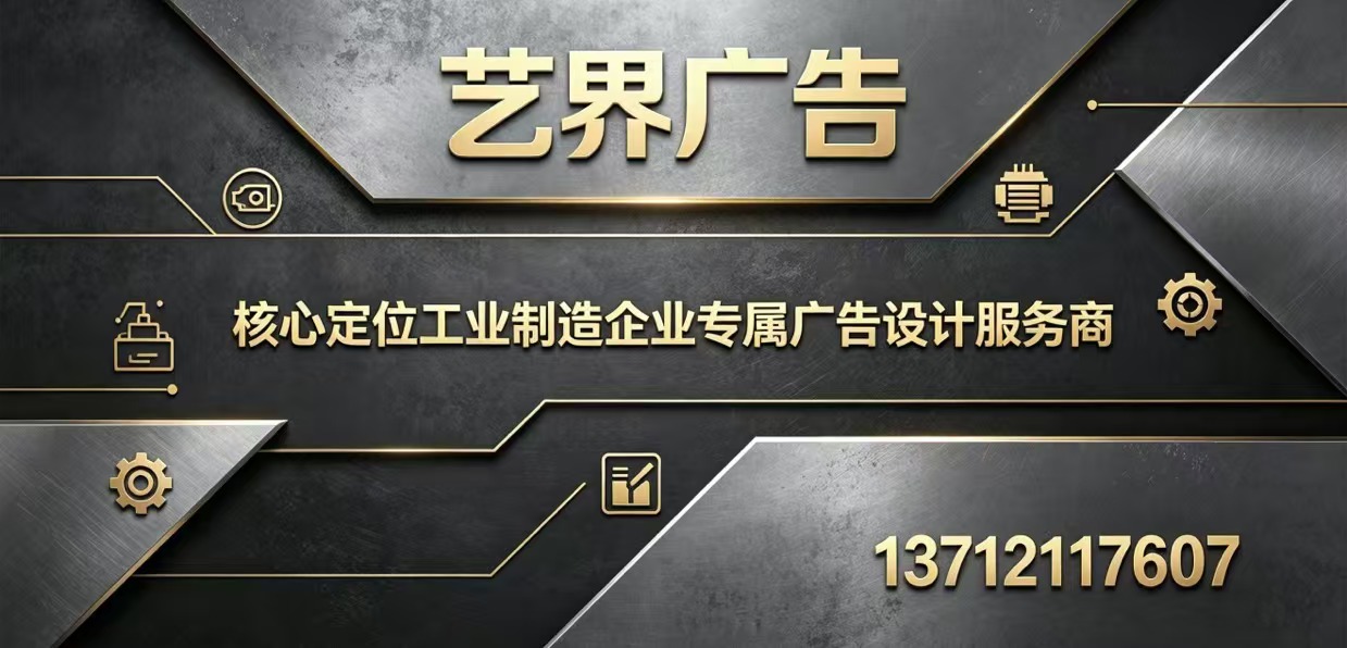 艺界广告肇庆线上分站
